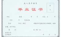 怎样才能搞到大专学历